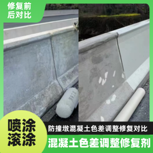 建湖工程人必看！混凝土色差“面子难题”，一招修复不返工