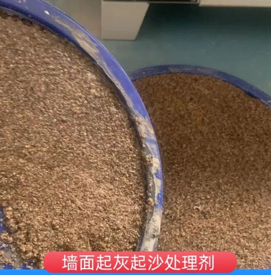 建湖墙面起灰起沙处理硬化剂工作原理