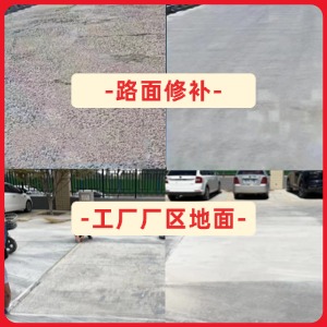 建湖水泥地面修复剂
