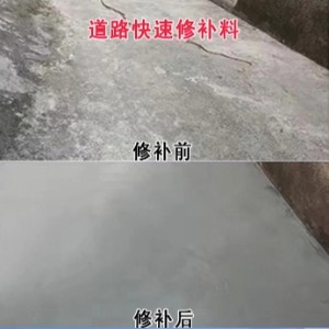 建湖水泥路面薄层修补剂